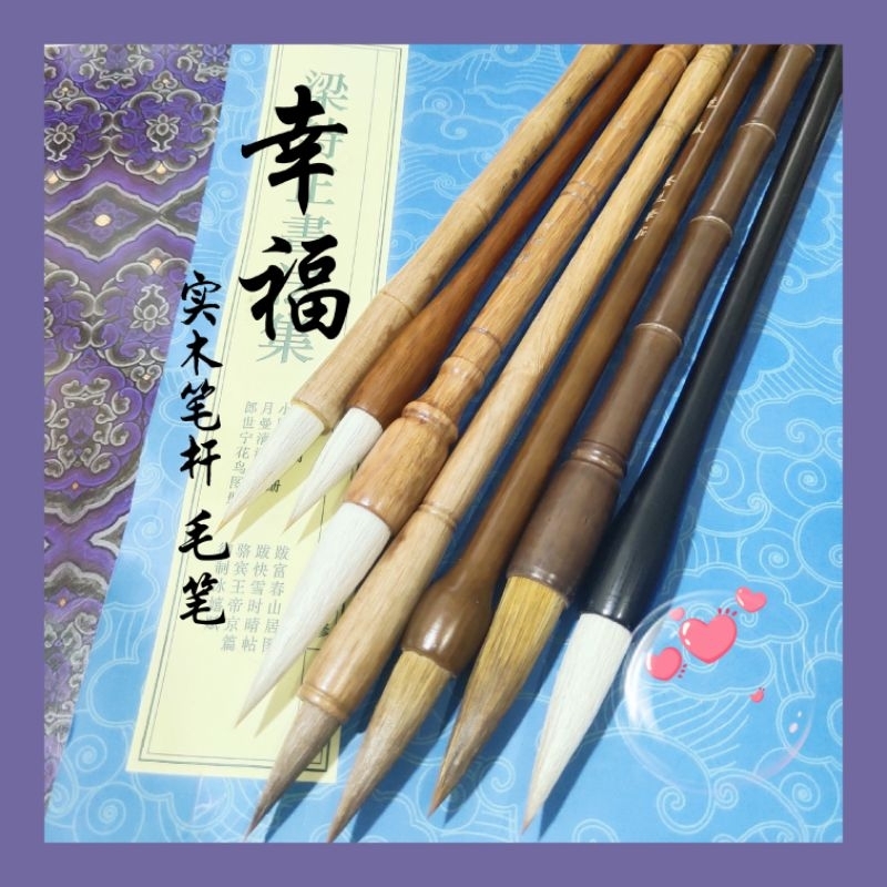 

Kuas 幸福 实木笔杆 毛笔 Kaligrafi painting wood brush