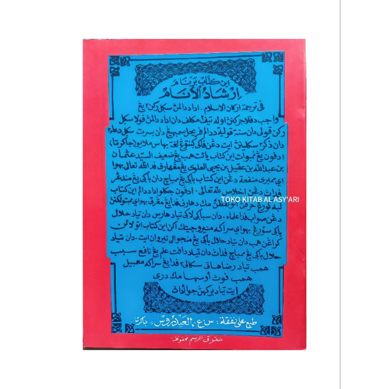 KITAB IRSYADUL ANAM TERJEMAH MELAYU