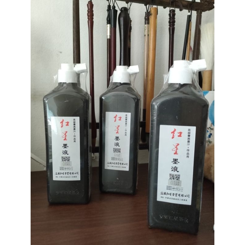 

Tinta Cina Hongxing kaligrafi shodo Chinese calligraphy 红星墨水
