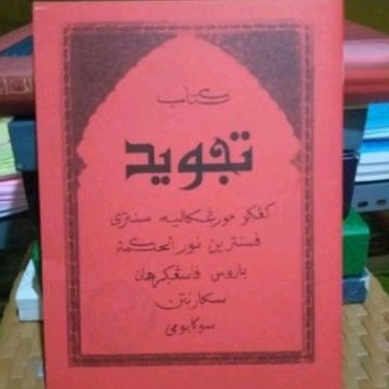 penjelasan sunda kitab tajwid lengkap