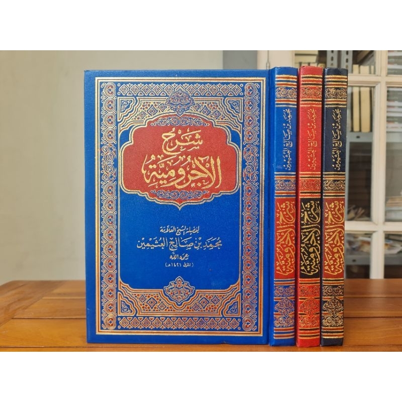 Syarhul Ajurumiyyah Syarhul Ajurumiyah / Syarah Jurmiyah Jurumiyah / Syarah Ajurrumiyah Syaikh Sholi