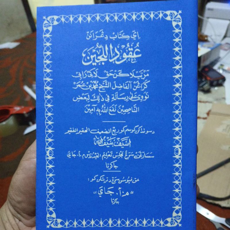 KITAB UQUDULUJAIN SURAHAN SUNDA UKUDULUJAIN