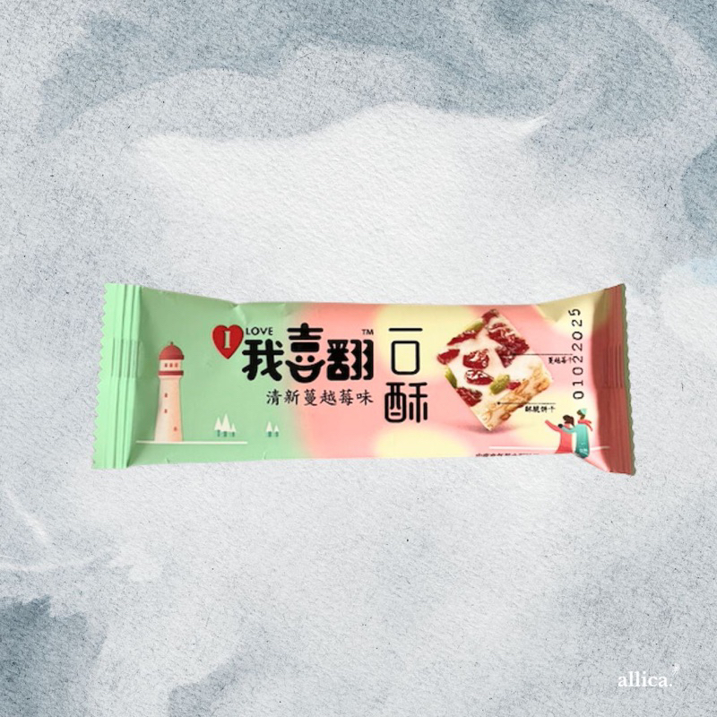 

Nougat Biscuit Cranberry [HALAL]