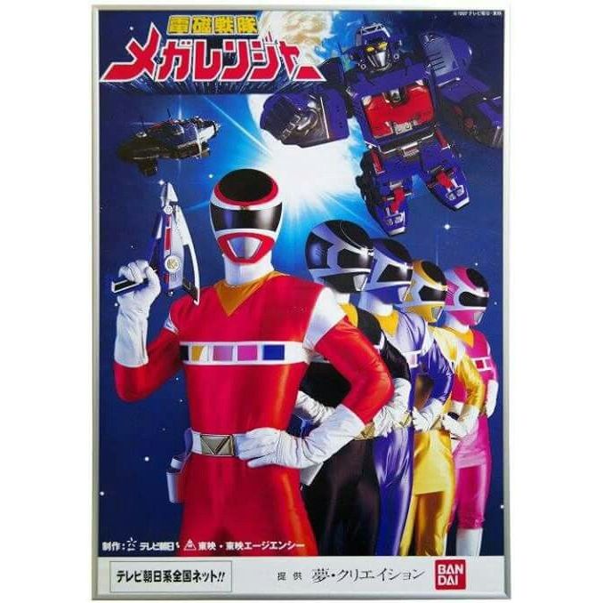 Film Dvd Denji Sentai Megaranger 1997 Full Episode High Quality Teks Indonesia