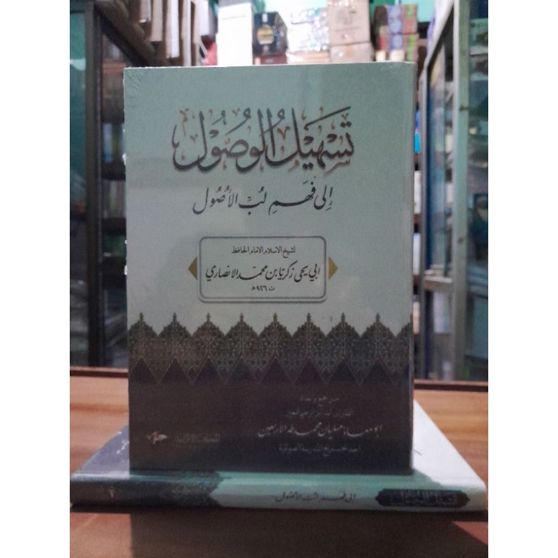 

Tashilul Wushul ila Fahmi lubbil Ushul
