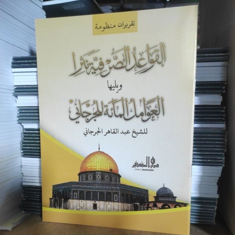 takrirot qoidah nasar qowaid natsar dan taqrirot awamil jurjani cet DM lirboyo