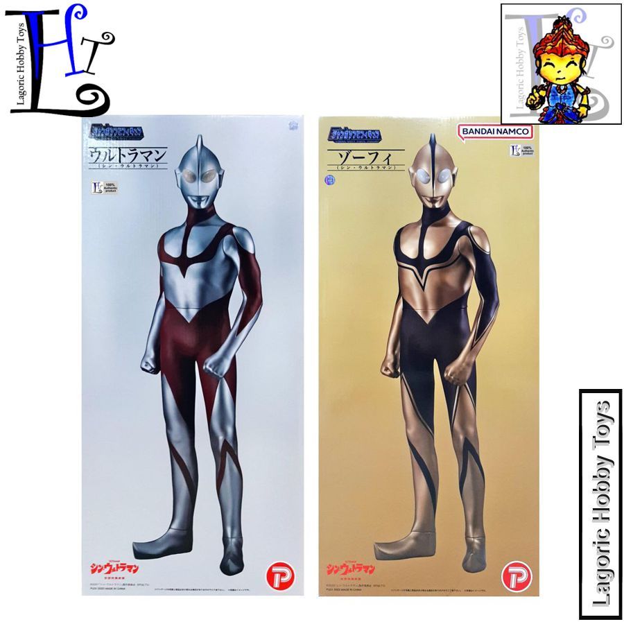 Jumbo Sofubi 60cm Shin Ultraman Bandai Mainan Figure (Ultraman Hayata, Zoffy)
