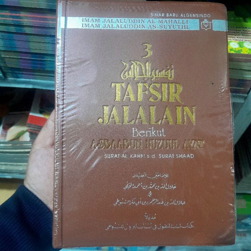 Buku Terjemah Kitab Tafsir Jalalain 4 jilid