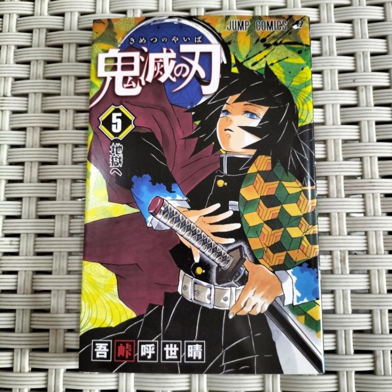 Preloved manga kimetsu no yaiba 5 bahasa Jepang komik demon slayer