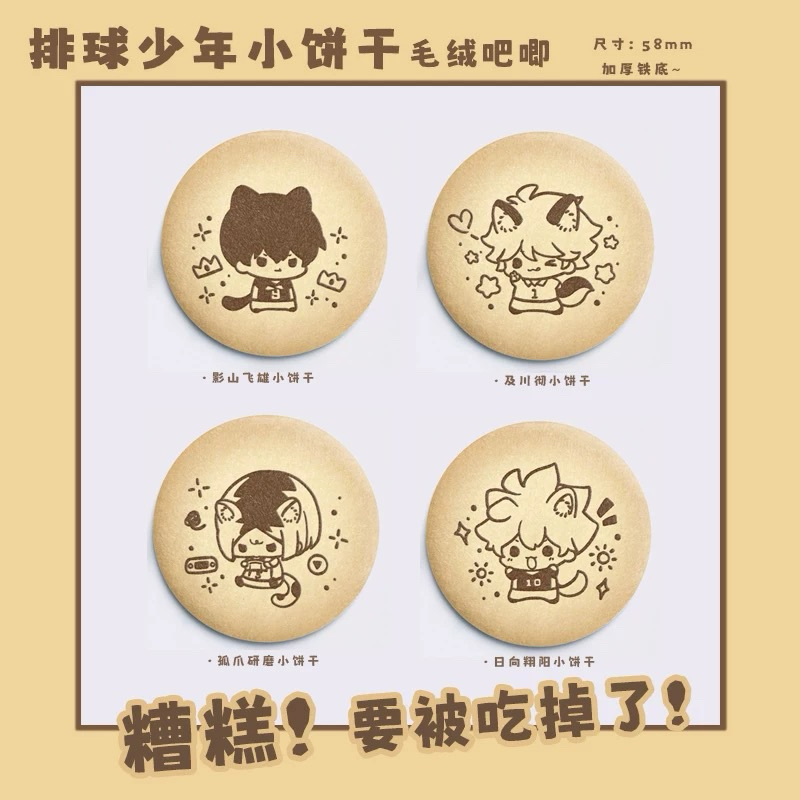 Pin Squishy Badge Cookies Anime Haikyuu Shoyo Tobio Kei Kenma Kuroo