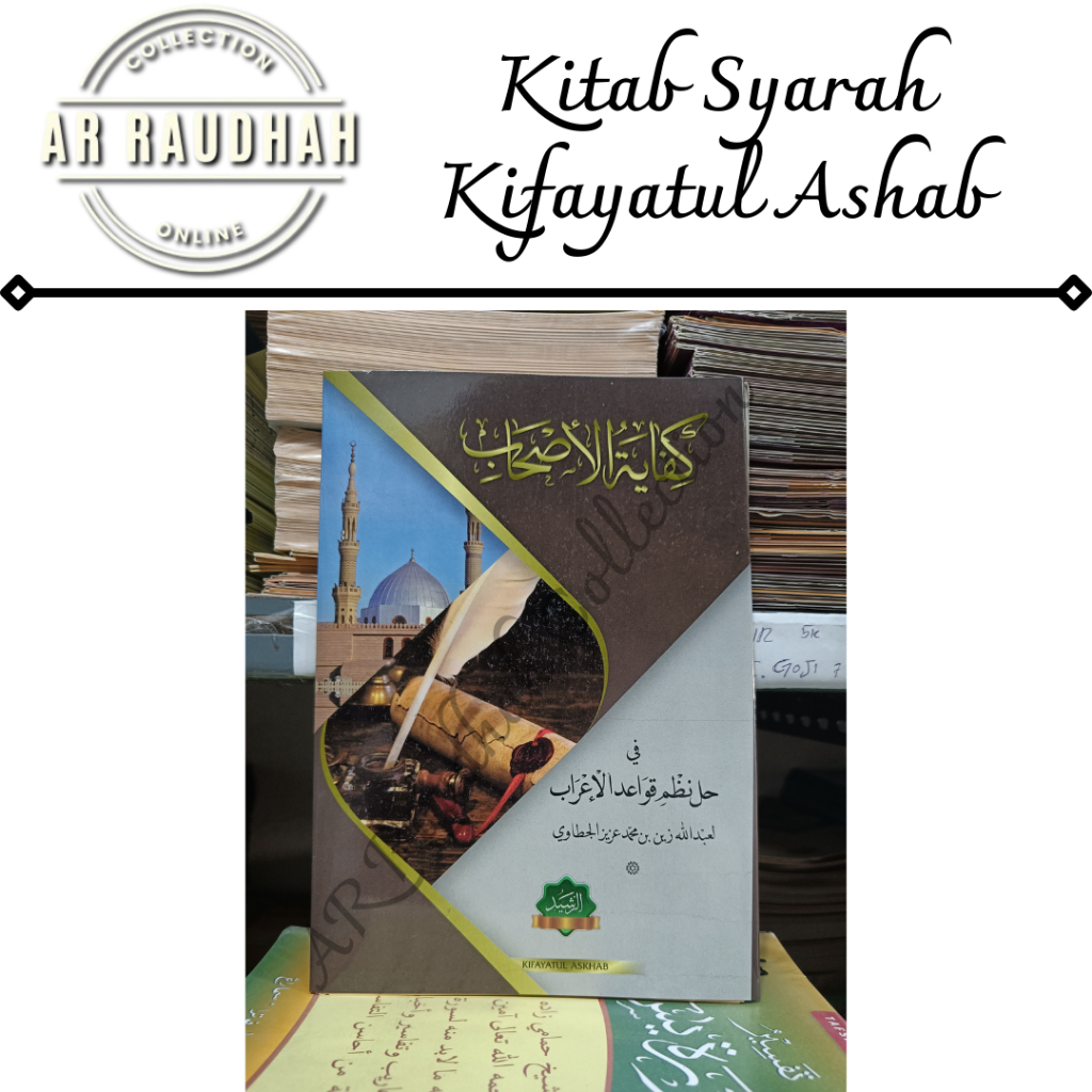 Kitab Syarah Kifayatul Ashab Kitab Kuning Syarah Kifayatul Ashab