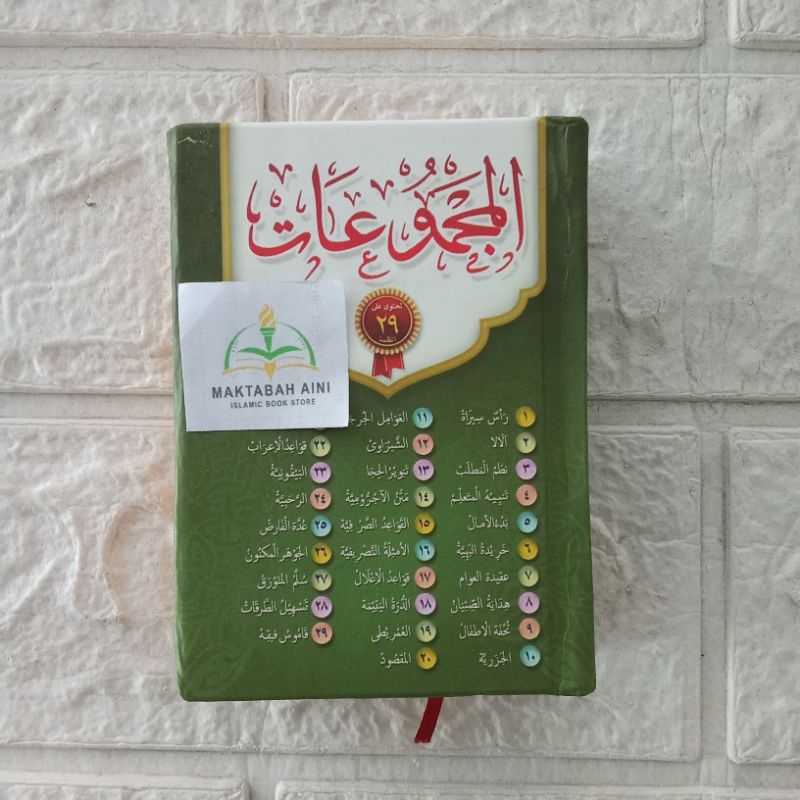 Majmu Nadom 29 / Kumpulan Nadhom 29 Al majmu'at Mandzumah 29 majmuat Nadzom 29 majmuat nadhom 29