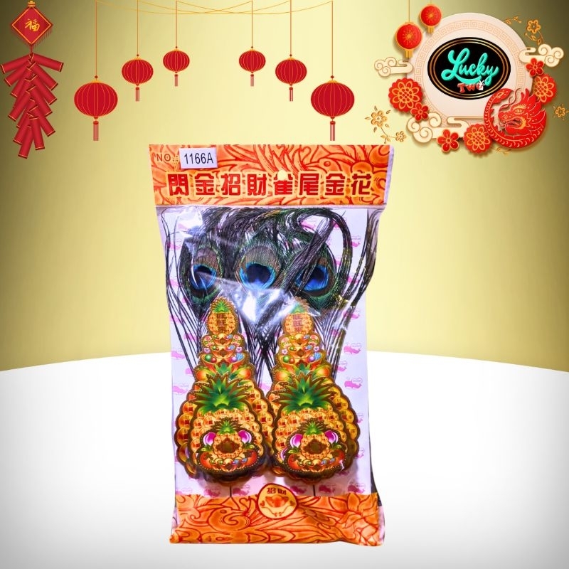 Kim Hue / Kim Hua Bulu Merak No. 1166A