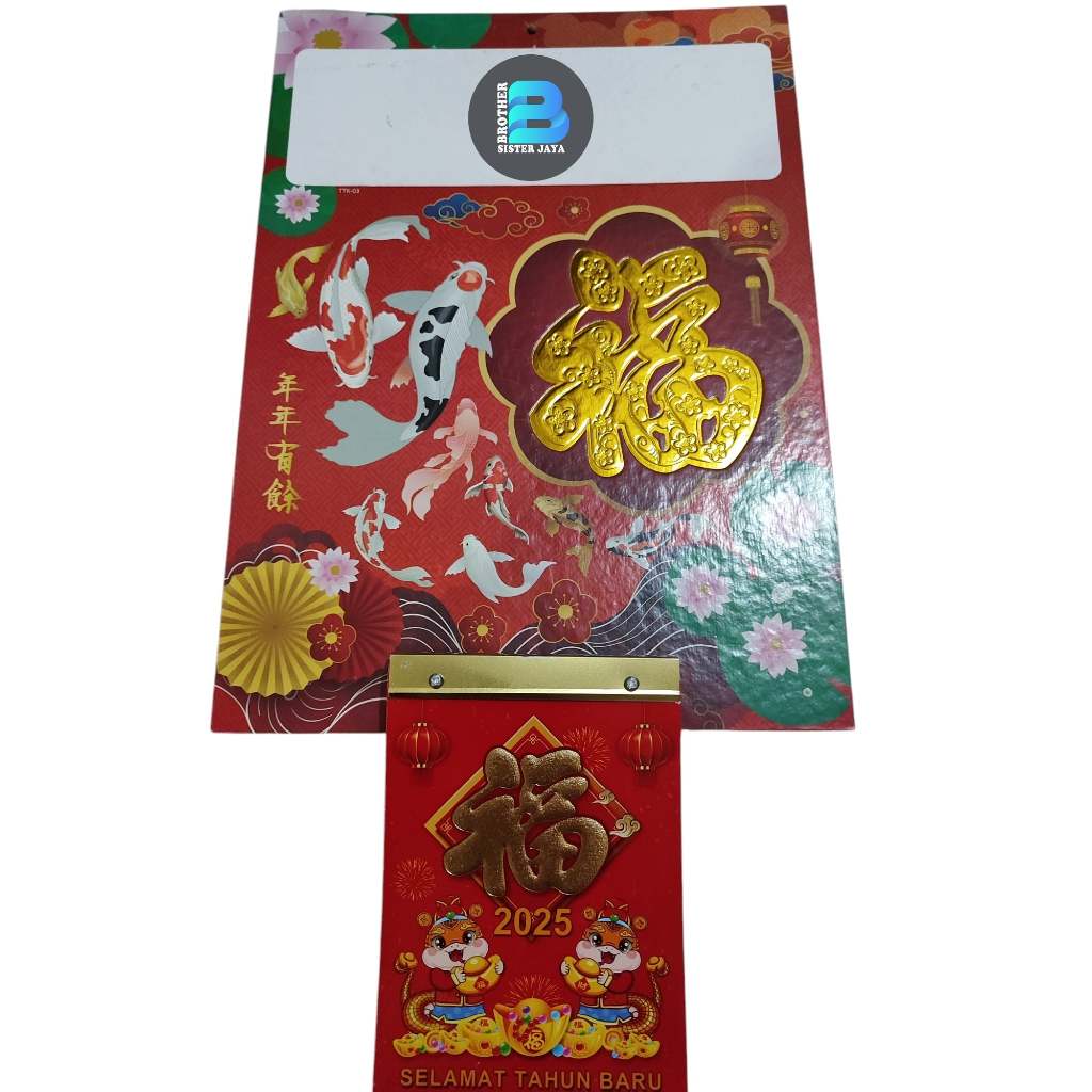

Jual Murah Set kalender ( papan + kalender Sedang pnc 2025 )