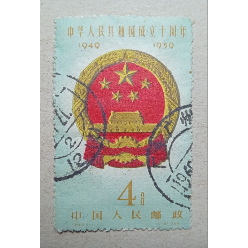 

perangko republic of china lama tahun 1939