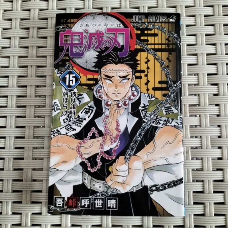 Preloved manga kimetsu no yaiba 15 bahasa Jepang komik demon slayer