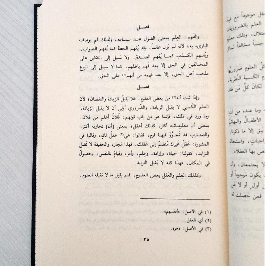 Jual Kitab Al Wadhih Ushul 5 Jilid Fiqih Al Wadhih fi Ushulul Fiqih Al WadihUshul Al Fiqih | الواضح في اصول الفقه1/5 Impor Original di Toko Kitab Alresalah
