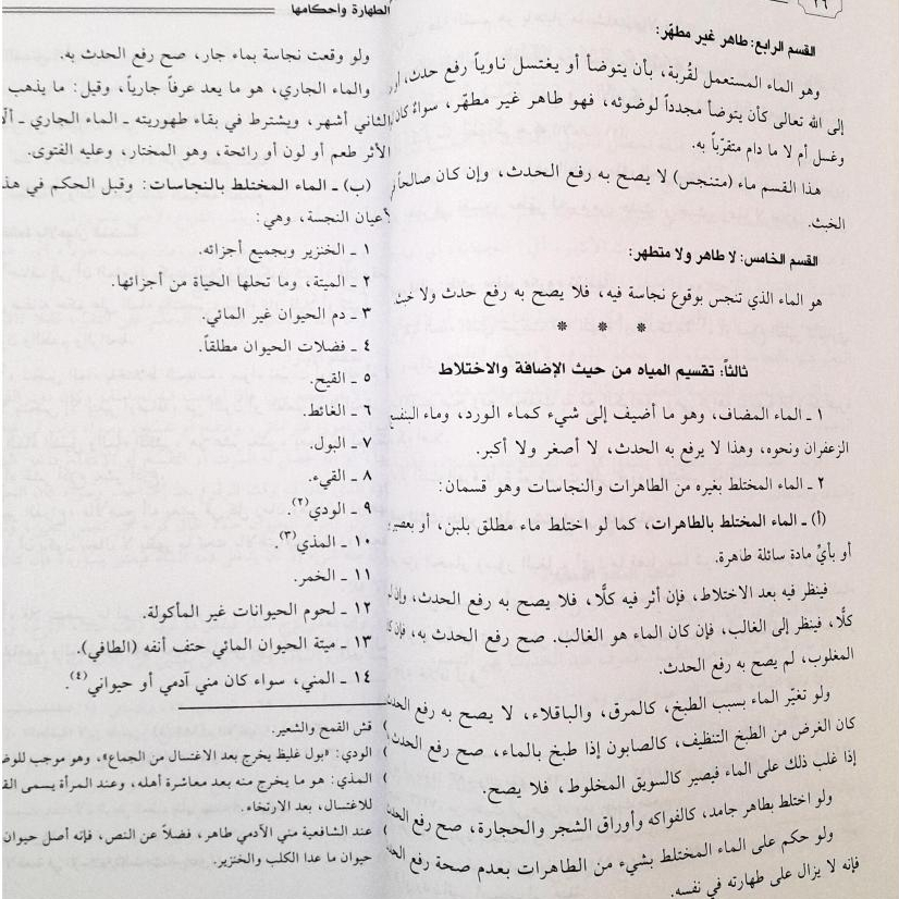 Jual Kitab Ahkamul Ibdah Hukum Ibadah Ahkamul Abadats Ahkam Al Abadat | احكام العبادات Impor Original di Toko Kitab Alresalah
