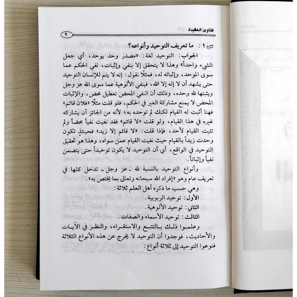 Jual Kitab Fatawa Arkanul Islam | فتاوى اركان الاسلام Impor Original di Toko Kitab Alresalah