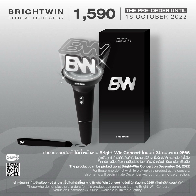 (PUNYA ORANG JANGAN DI CO) GMMTV Lightstick BrightWin Official