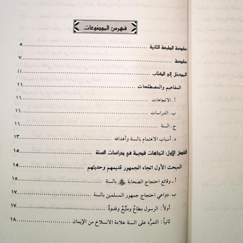 Jual Kitab Ittijahat fi Dirosat As Sunnah Ittijahat Fi Dirasatis Sunnah | اتجاهات في دراسة السنة قديمها و حديثها/غلاف Impor Original di Toko Kitab Alresalah