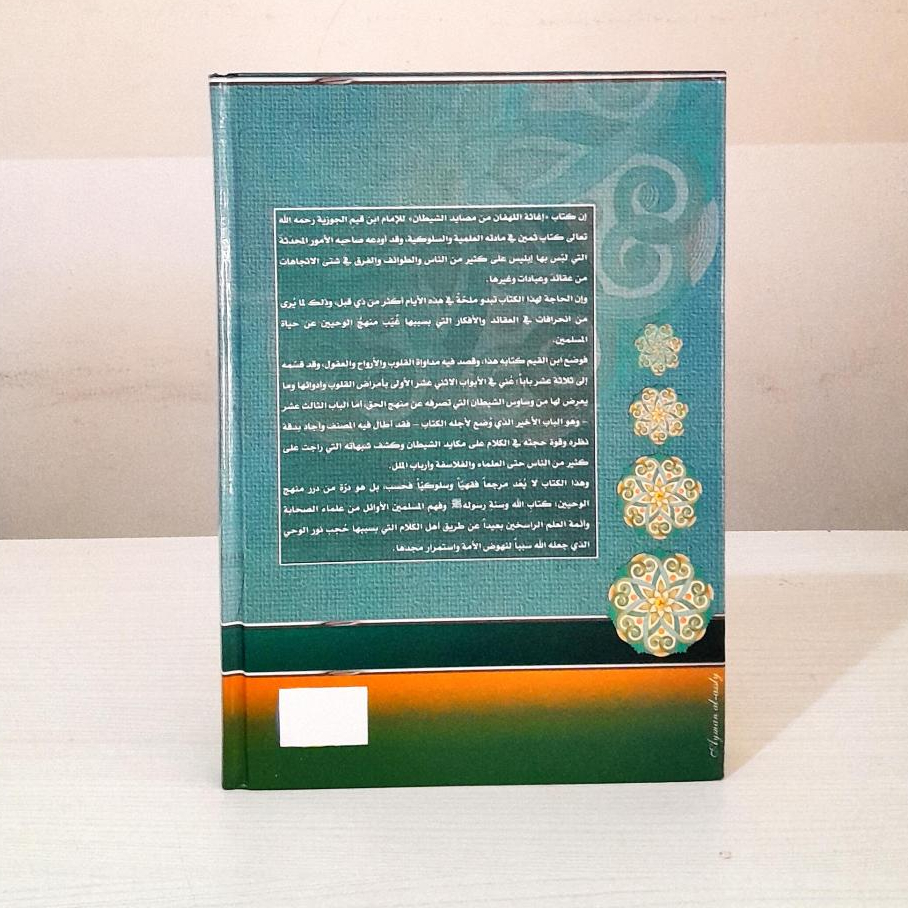 Jual Kitab Ighatsatul Lahfan Min Masayidis Syaitan | اغاثة اللهفان من مصايد الشيطان Impor Original di Toko Kitab Alresalah