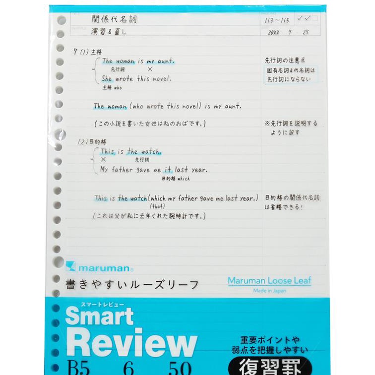 

Hematku LOOSE LEAF B5 MARUMAN SMART REVIEW L1243A 5S 6MM