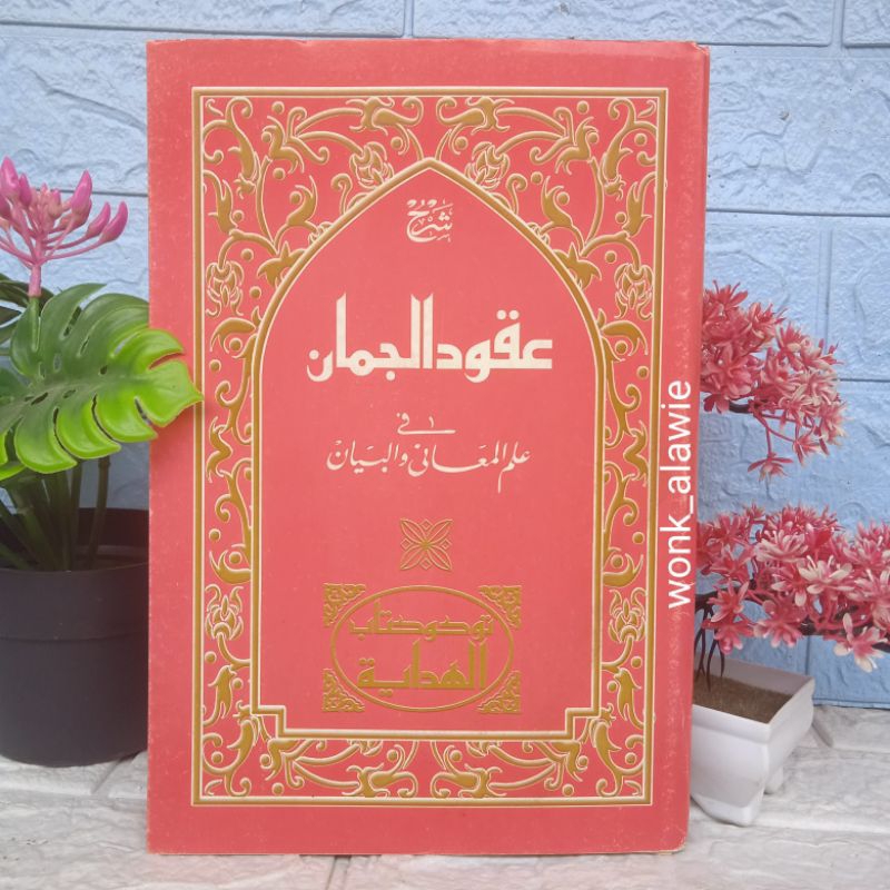Syarah Uqudul Juman || Kitab Kurasan Uqudul Juman Al Hidayah