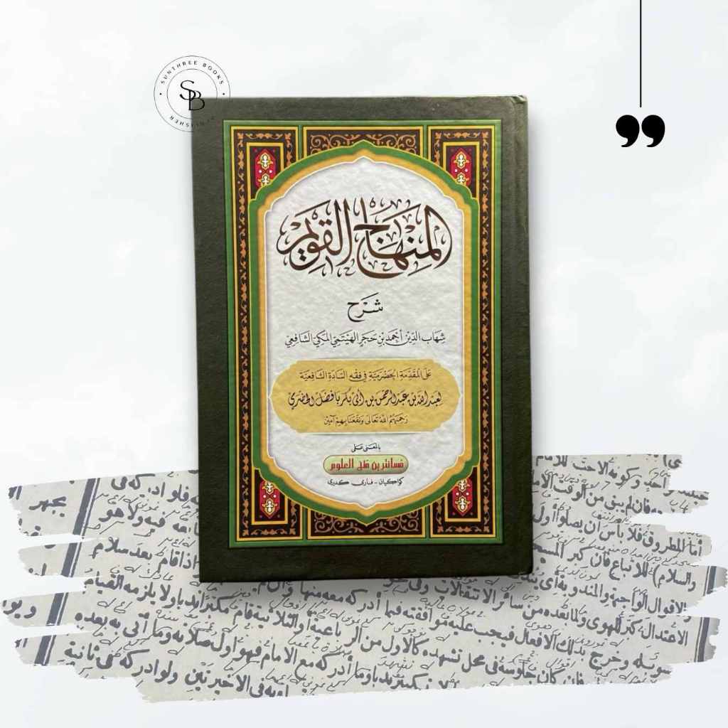 Minhajul qowim makna pesantren kwagean | kitab makna | kitab makna pesantren