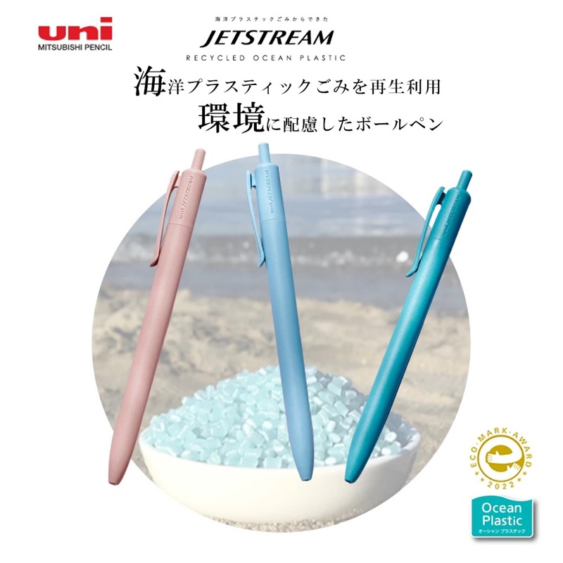 

Uni Jetstream Recycled Marine Plastic Waste Ballpoint Pen 0.7mm Mitsubishi Uni Eco Environment Friendly Pulpen Ramah Lingkungan