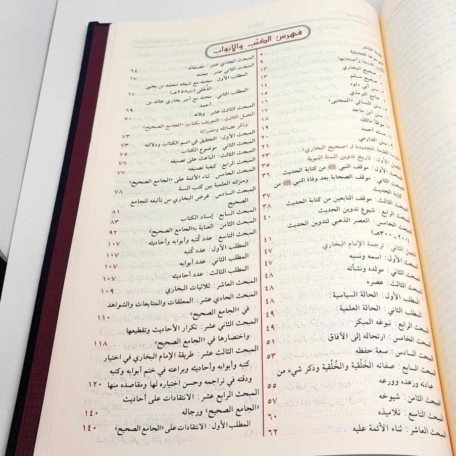 Jual Kitab Sahih Al Bukhari Cetakan Alresalah Beirut | Shohih Bukhori | Sohih Al Bukhori | صحيح البخاري Impor Original di Toko Kitab Alresalah