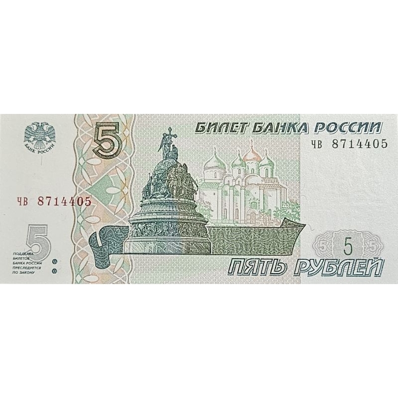 #Termurah Banget Uang Asing Negara Rusia 5 Rubel tahun 1997 Kondisi UNC GRESS MULUS Dijamin Original
