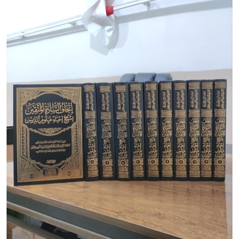 Ithafus Sadatil Muttaqin/Ithaf Darul Ummah || اتحاف السادة المتقين