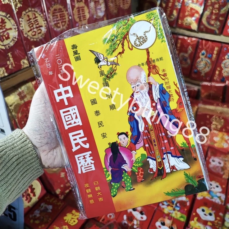 

IM- DM // Buku feng shui tahun 2025