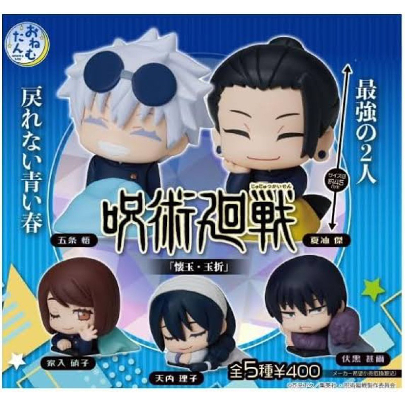 Gashapon Onemutan Jujutsu Kaisen Figure Capsule Toys JJK