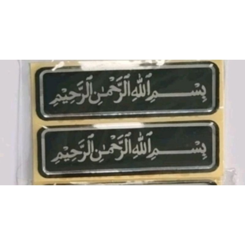 

sticker timbul bismillah
