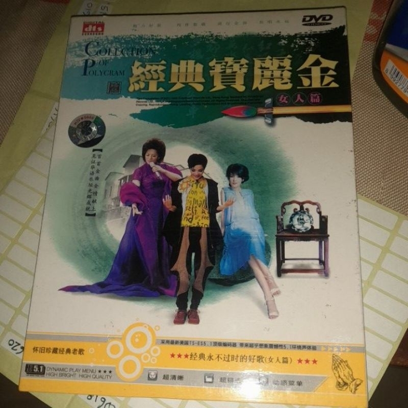 dvd musik kumpulan lagu klasik mandarin dari polygram impor (CD615)