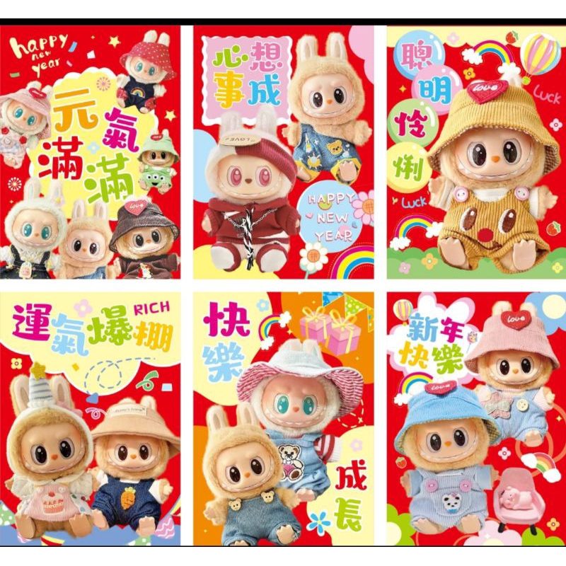 

Angpau Ampao Imlek Motif Labubu New 025