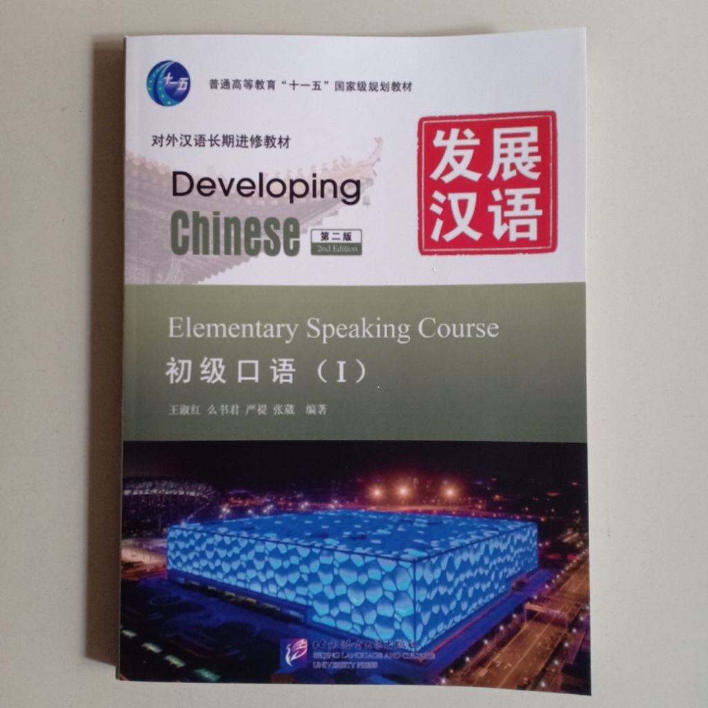 SALE BUKU DEVELOPING CHINESE ELEMENTARY SPEAKING COURSE 1