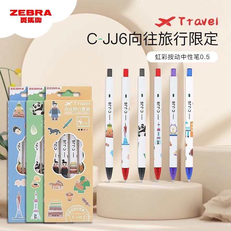 

Zebra Travel isi 4 C-JJ6 0.5mm Limited Edition