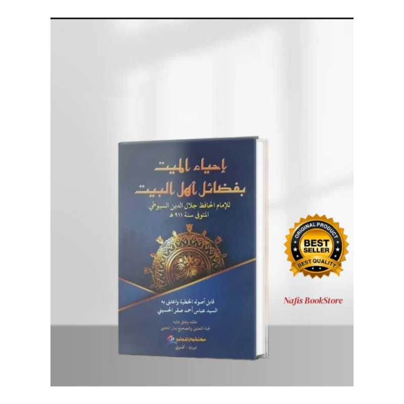 Kitab Ihya'ul Mayyit/Ihyaul mayit