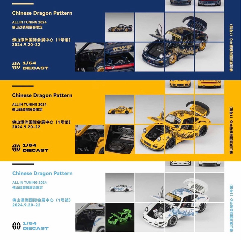 PGM - Set of 3 Porsche RWB 993 Blue, 930 Yellow, 964 White Glow in the Dark All Open Exclusive Versi