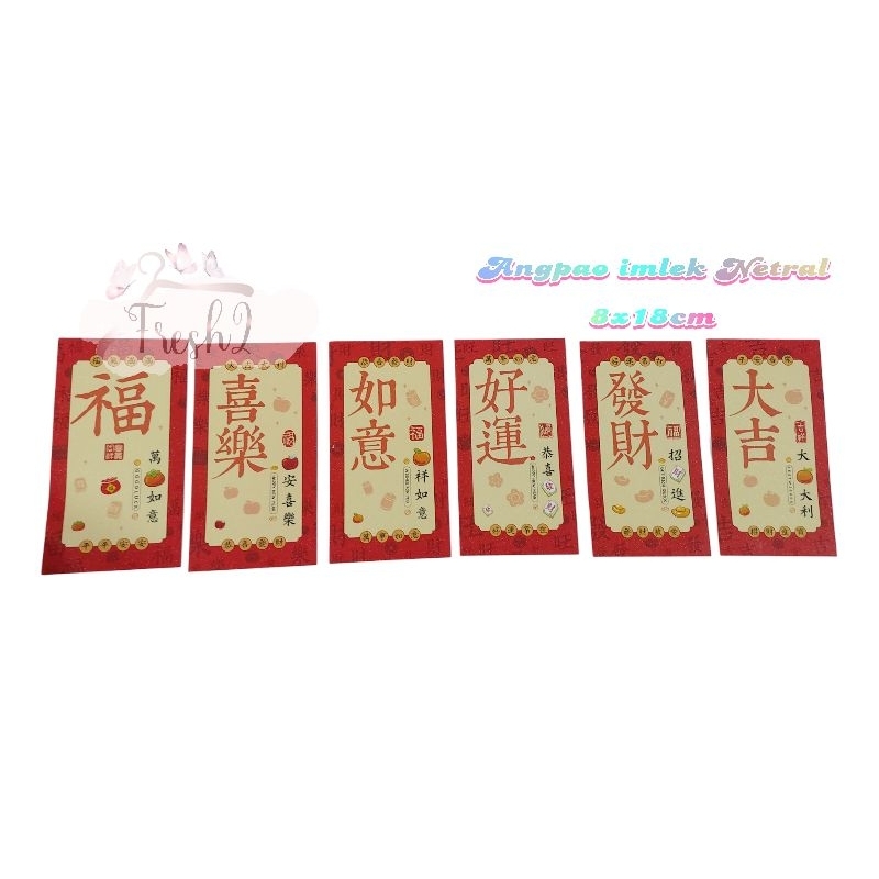 

ANGPAO IMLEK NETRAL PANJANG / ANGPAO IMLEK TULISAN