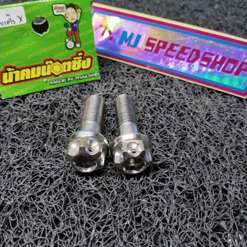 SET BAUT KALIPER RX KING PROBOLT STAINLESS ORIGINAL THAILAND