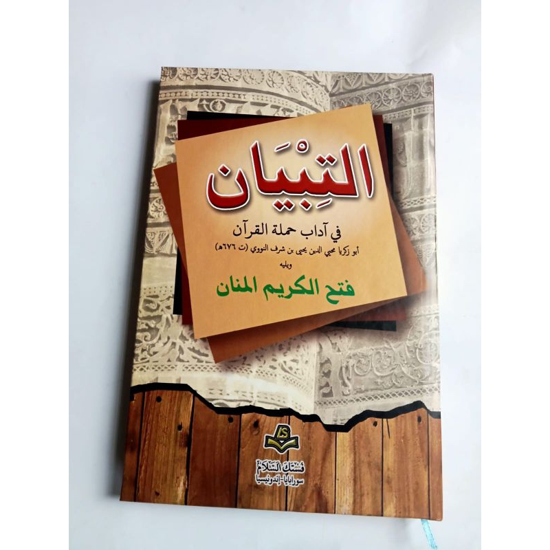 

KITAB TIBYAN ATTIBYAN HARD COVER