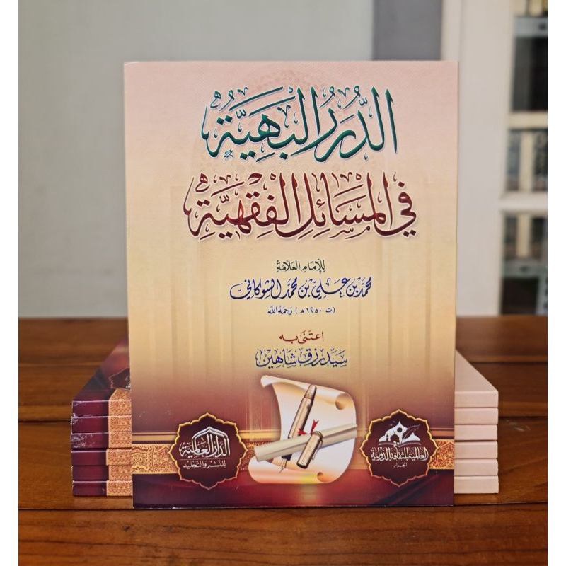 

KITAB : Ad Durorul Bahiyyah Fil Masail Al Fiqhiyyah