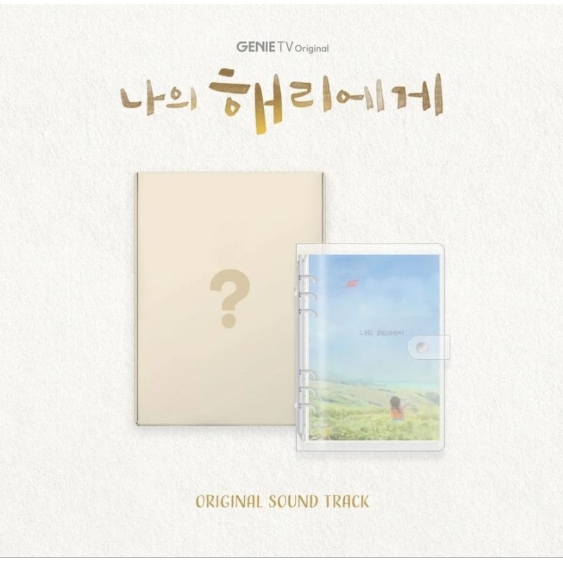 [PO] DEAR HYERI OST / OST KDRAMA DEAR HYERI