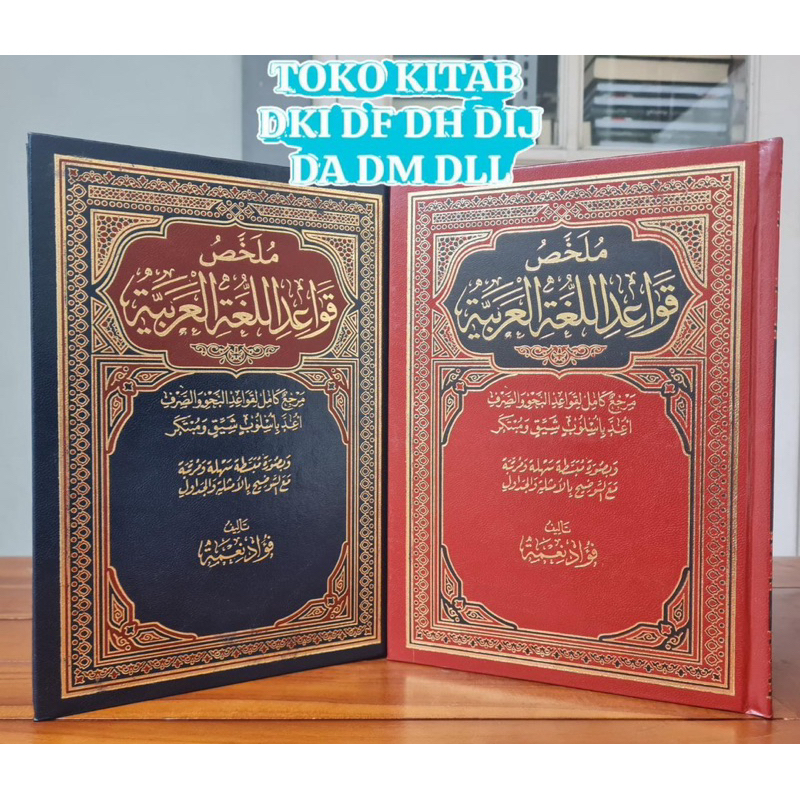 MULAKHOS QOWAIDUL LUGHOH