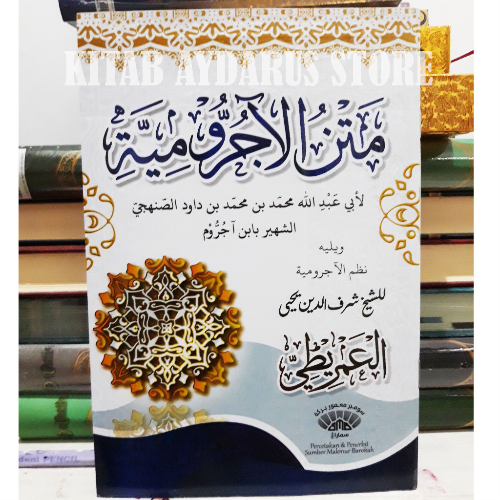 Jurumiyah Kitab Matan Renggang