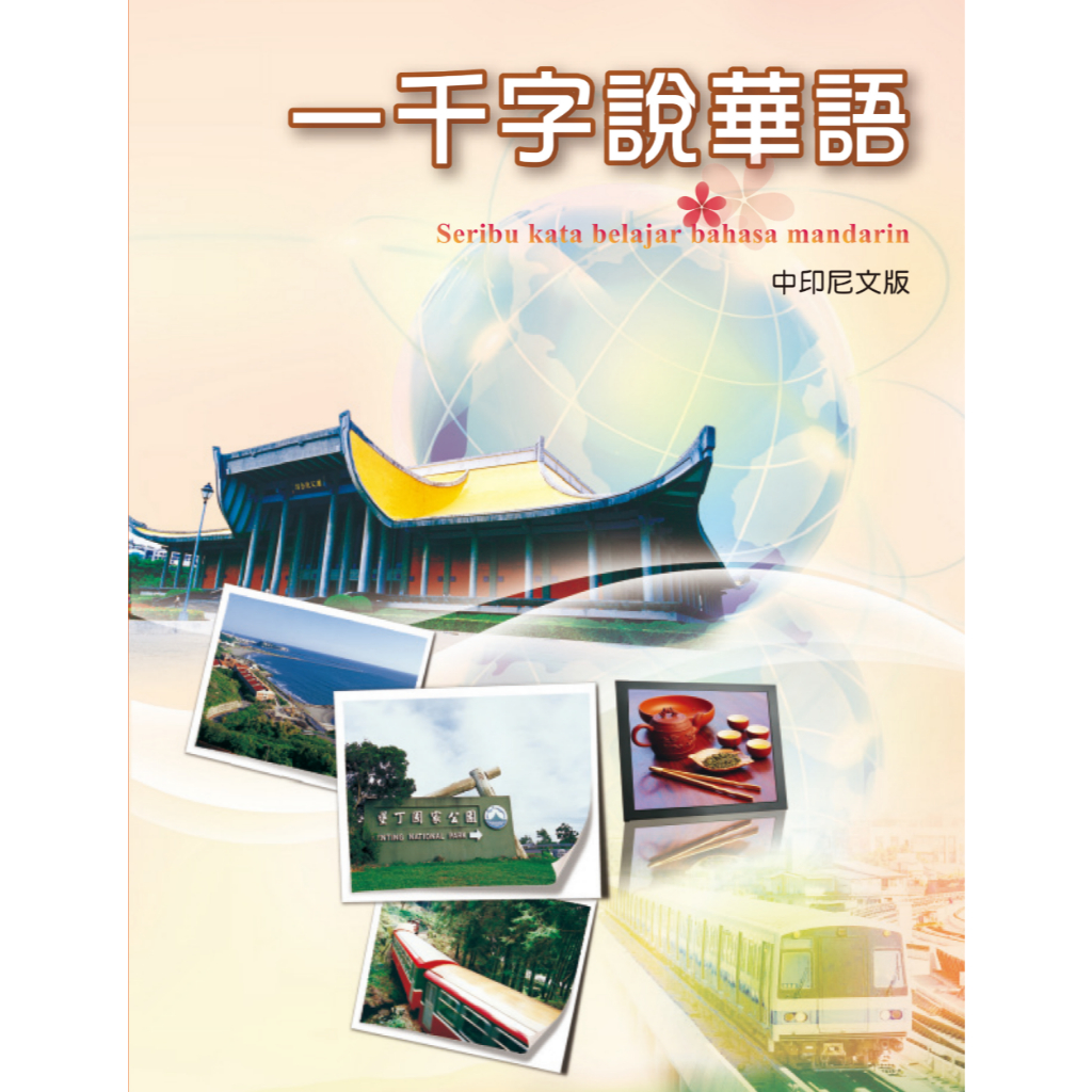

{VINKEN} Seribu Kata Belajar Bahasa Mandarin Textbk Traditional Chinese